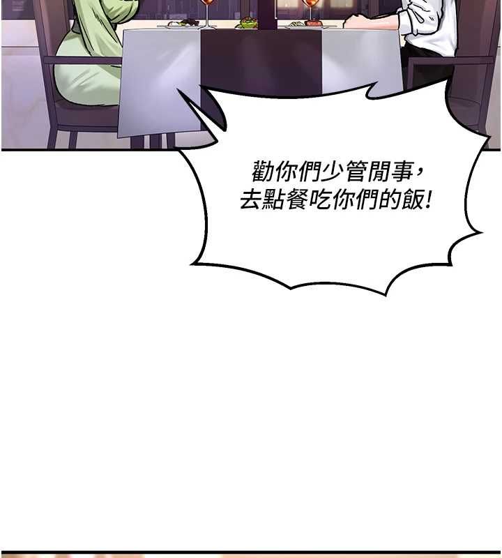 这一世我要开后宫 - 第18話-是老子幫勇者開苞的 - page 139