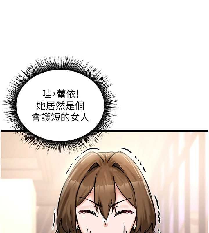 这一世我要开后宫 - 第18話-是老子幫勇者開苞的 - page 141