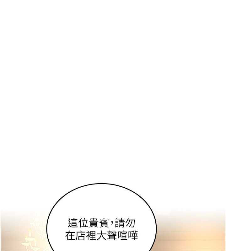这一世我要开后宫 - 第18話-是老子幫勇者開苞的 - page 143
