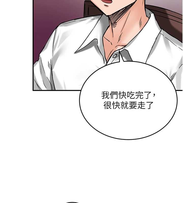 这一世我要开后宫 - 第18話-是老子幫勇者開苞的 - page 146