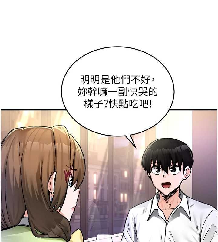 这一世我要开后宫 - 第18話-是老子幫勇者開苞的 - page 153