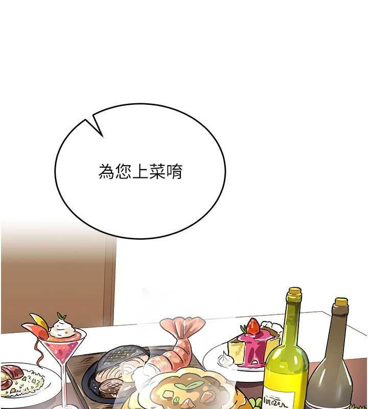 这一世我要开后宫 - 第18話-是老子幫勇者開苞的 - page 157