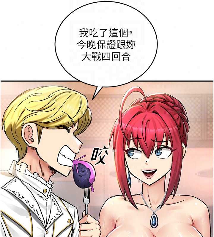 这一世我要开后宫 - 第18話-是老子幫勇者開苞的 - page 163