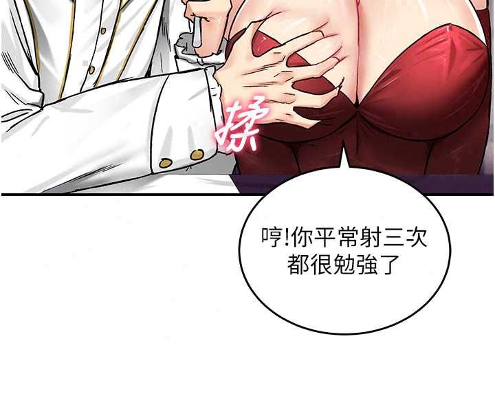 这一世我要开后宫 - 第18話-是老子幫勇者開苞的 - page 164