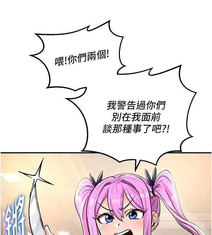 这一世我要开后宫 - 第18話-是老子幫勇者開苞的 - page 166
