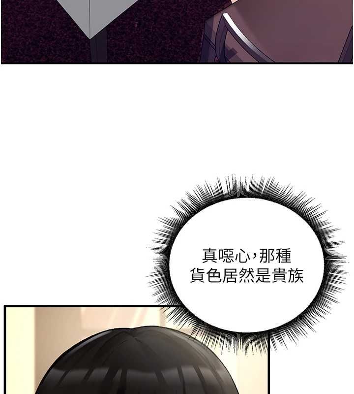 这一世我要开后宫 - 第18話-是老子幫勇者開苞的 - page 170