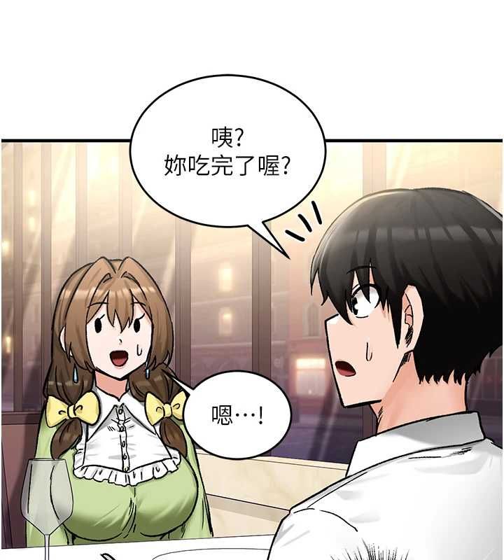 这一世我要开后宫 - 第18話-是老子幫勇者開苞的 - page 172