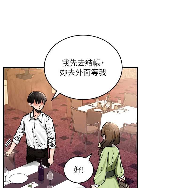 这一世我要开后宫 - 第18話-是老子幫勇者開苞的 - page 174