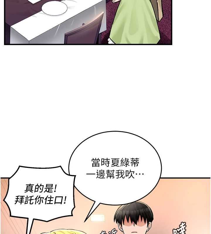 这一世我要开后宫 - 第18話-是老子幫勇者開苞的 - page 175