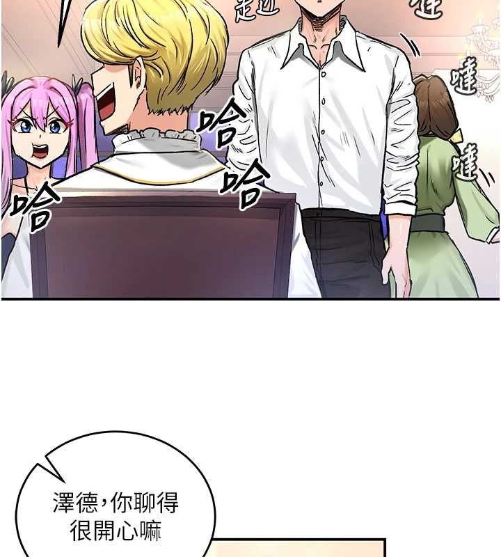 这一世我要开后宫 - 第18話-是老子幫勇者開苞的 - page 176