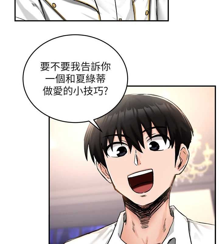 这一世我要开后宫 - 第18話-是老子幫勇者開苞的 - page 178