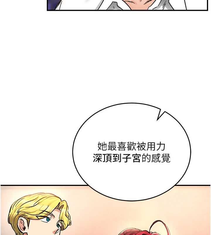这一世我要开后宫 - 第18話-是老子幫勇者開苞的 - page 179