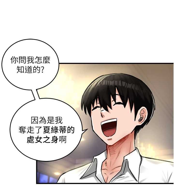 这一世我要开后宫 - 第18話-是老子幫勇者開苞的 - page 181
