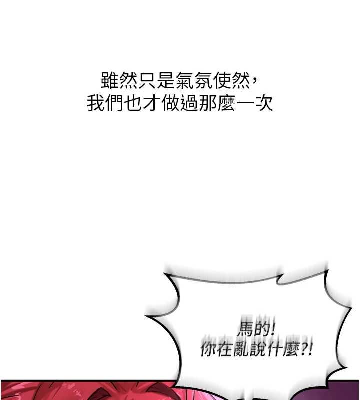 这一世我要开后宫 - 第18話-是老子幫勇者開苞的 - page 182