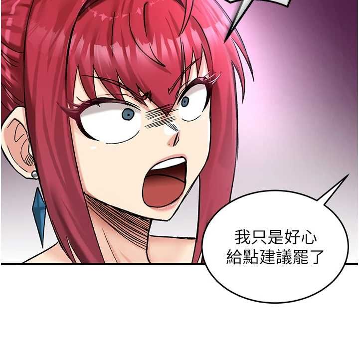 这一世我要开后宫 - 第18話-是老子幫勇者開苞的 - page 183
