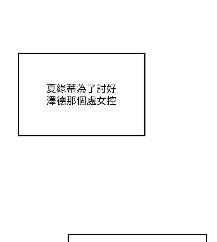 这一世我要开后宫 - 第18話-是老子幫勇者開苞的 - page 184