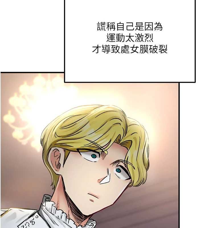 这一世我要开后宫 - 第18話-是老子幫勇者開苞的 - page 185