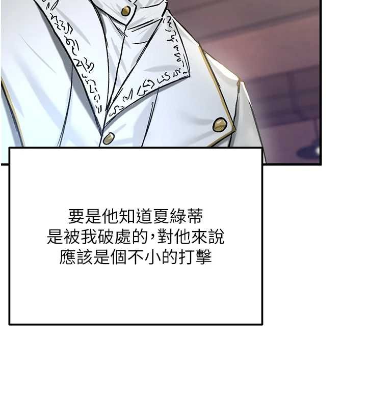 这一世我要开后宫 - 第18話-是老子幫勇者開苞的 - page 186