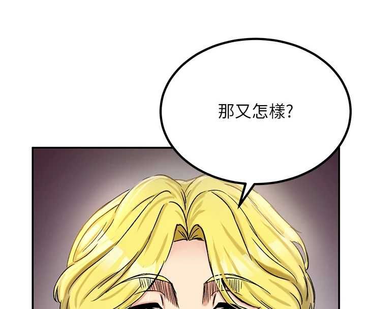 这一世我要开后宫 - 第18話-是老子幫勇者開苞的 - page 187