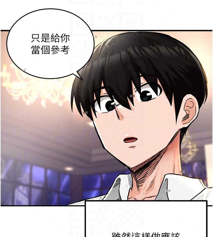 这一世我要开后宫 - 第18話-是老子幫勇者開苞的 - page 189