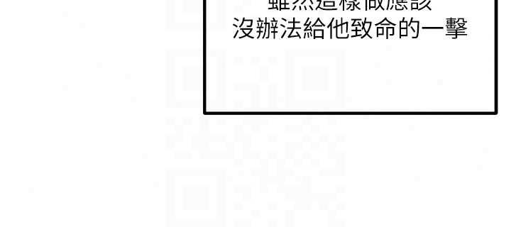 这一世我要开后宫 - 第18話-是老子幫勇者開苞的 - page 190