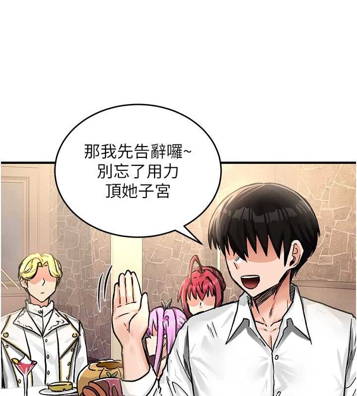这一世我要开后宫 - 第18話-是老子幫勇者開苞的 - page 191