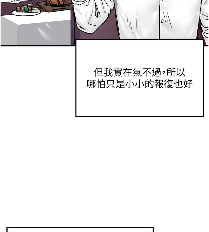 这一世我要开后宫 - 第18話-是老子幫勇者開苞的 - page 192