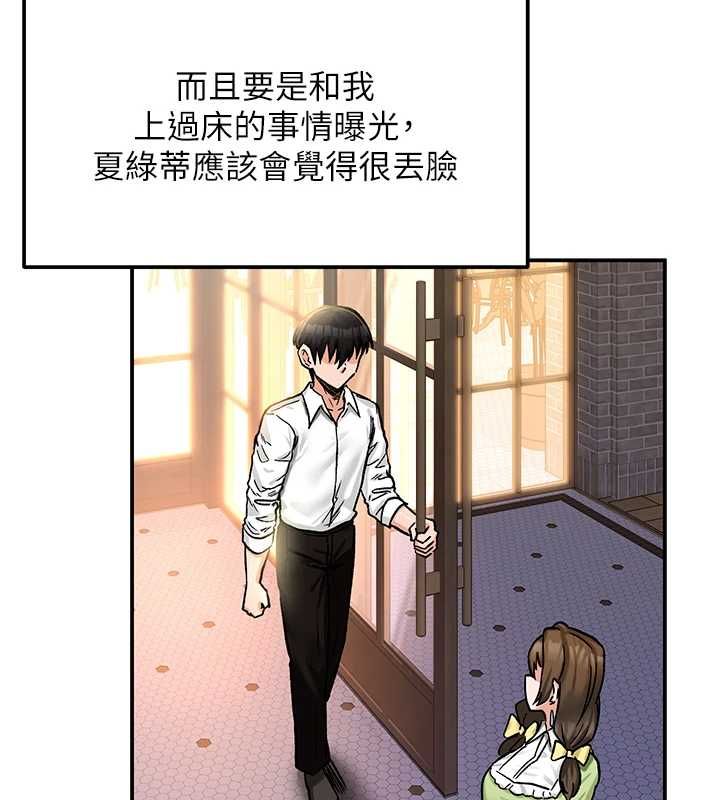 这一世我要开后宫 - 第18話-是老子幫勇者開苞的 - page 193