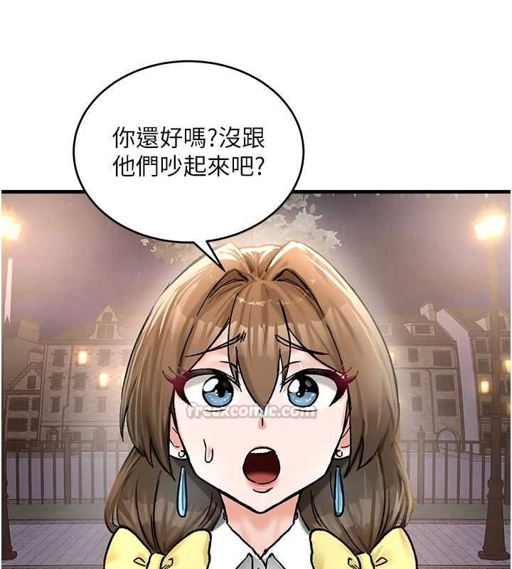 这一世我要开后宫 - 第18話-是老子幫勇者開苞的 - page 195