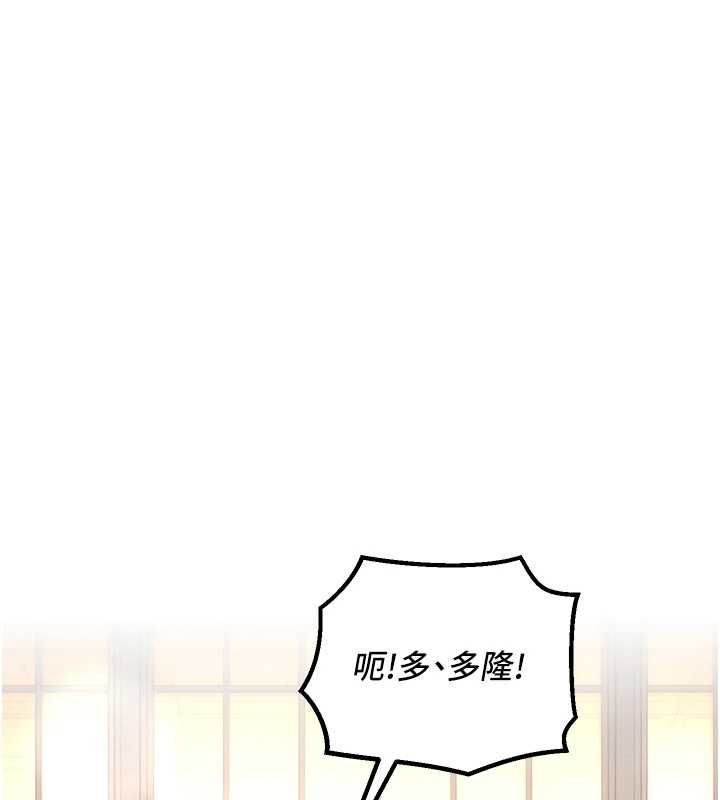 这一世我要开后宫 - 第18話-是老子幫勇者開苞的 - page 197