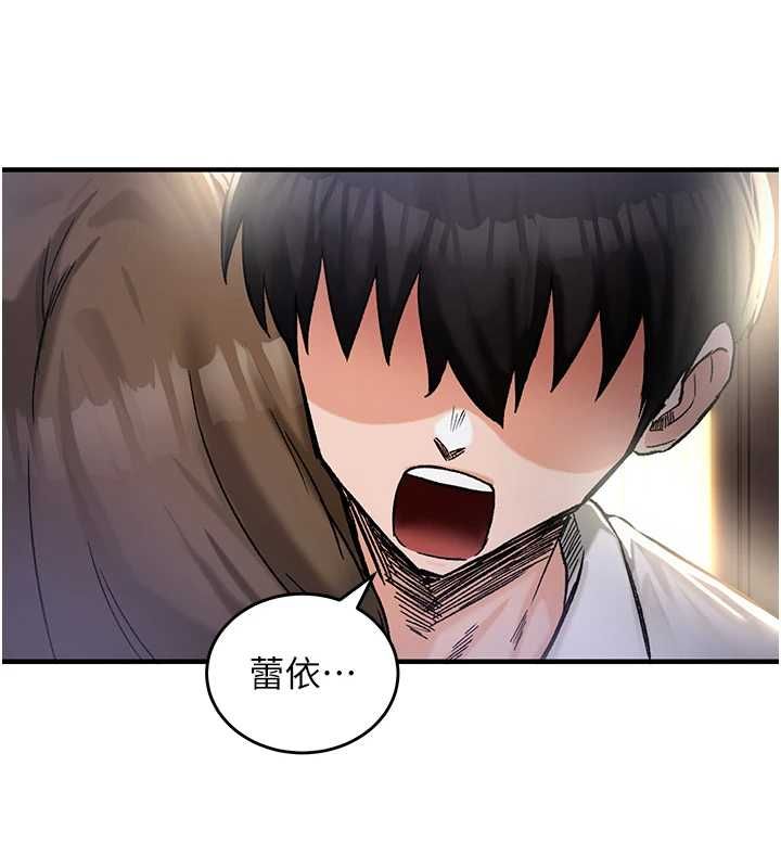 这一世我要开后宫 - 第18話-是老子幫勇者開苞的 - page 200