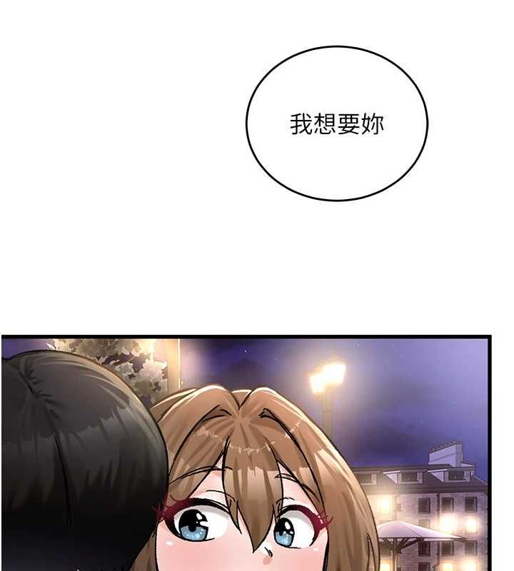 这一世我要开后宫 - 第18話-是老子幫勇者開苞的 - page 201