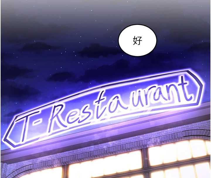 这一世我要开后宫 - 第18話-是老子幫勇者開苞的 - page 203