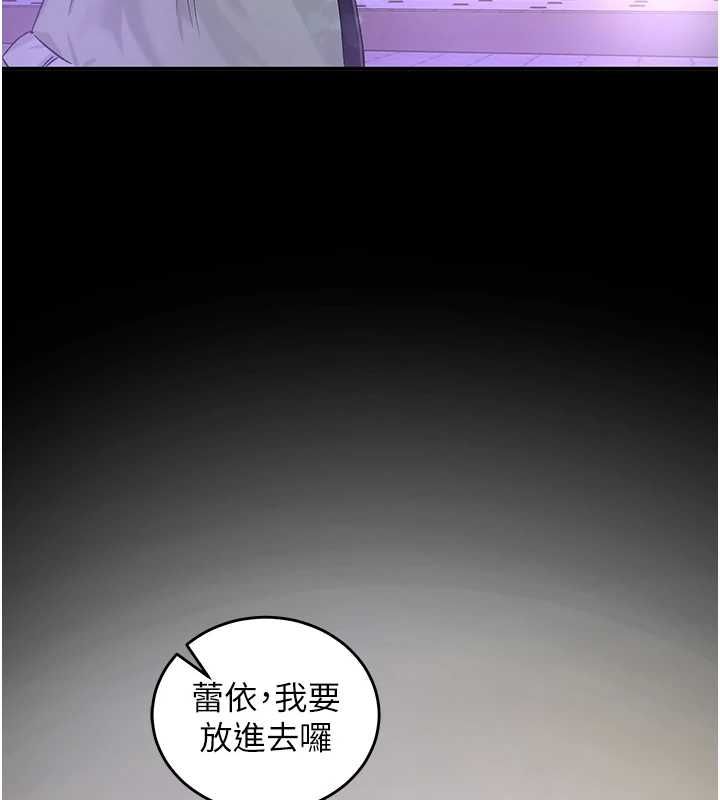 这一世我要开后宫 - 第18話-是老子幫勇者開苞的 - page 205