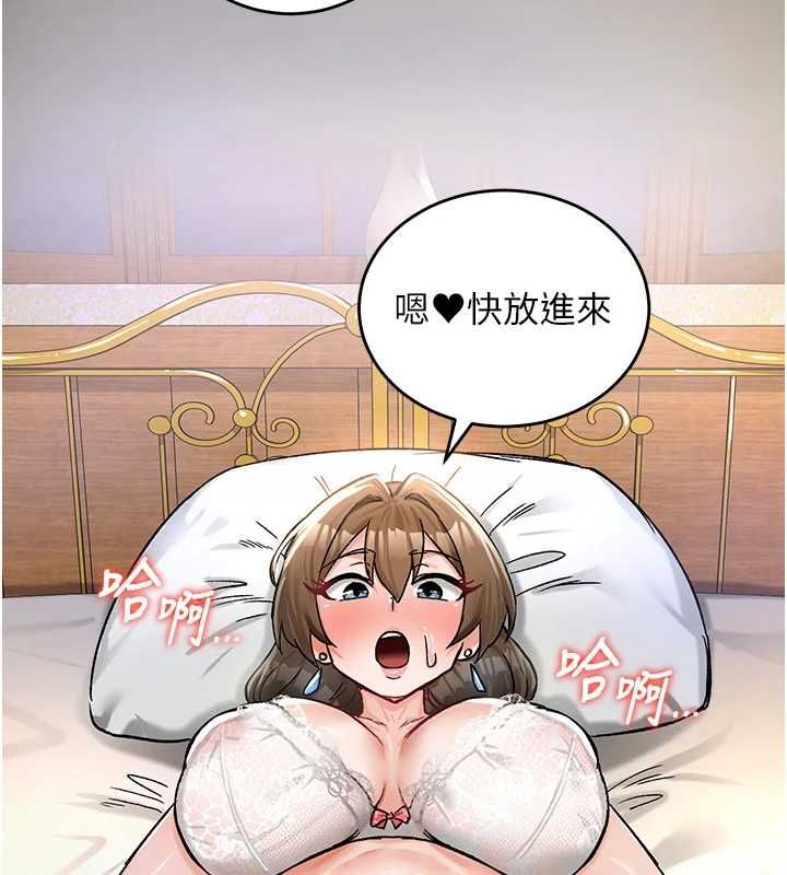 这一世我要开后宫 - 第18話-是老子幫勇者開苞的 - page 206