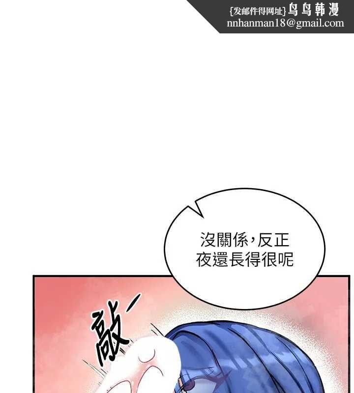 这一世我要开后宫 - 第14話-子宮裝不下了♥ - page 1