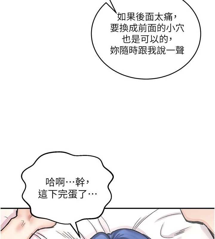 这一世我要开后宫 - 第14話-子宮裝不下了♥ - page 5