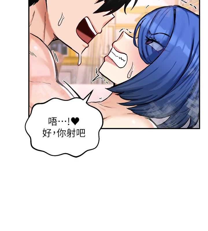 这一世我要开后宫 - 第14話-子宮裝不下了♥ - page 12