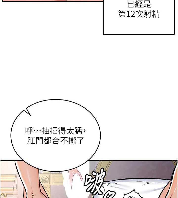 这一世我要开后宫 - 第14話-子宮裝不下了♥ - page 18