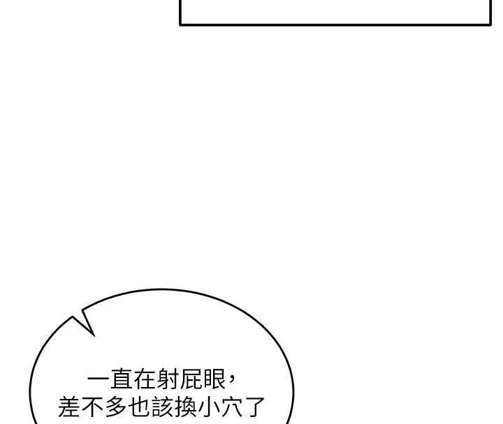 这一世我要开后宫 - 第14話-子宮裝不下了♥ - page 20