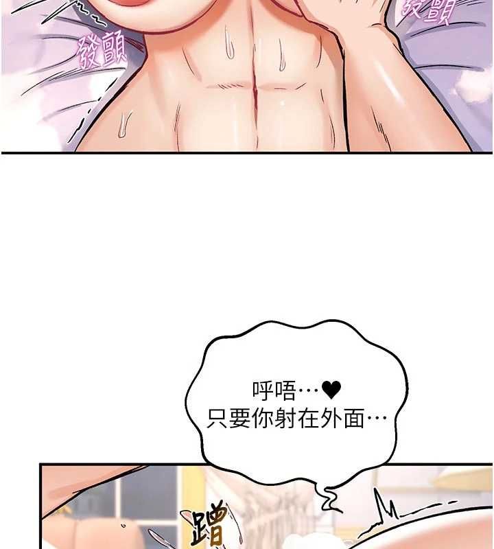 这一世我要开后宫 - 第14話-子宮裝不下了♥ - page 22
