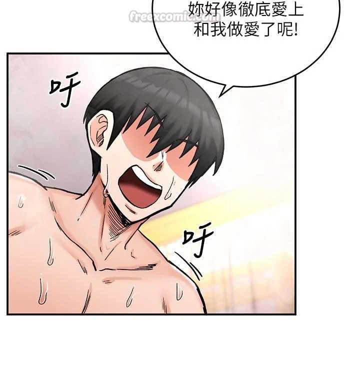 这一世我要开后宫 - 第14話-子宮裝不下了♥ - page 30