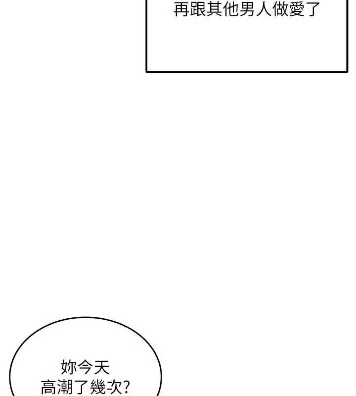 这一世我要开后宫 - 第14話-子宮裝不下了♥ - page 36