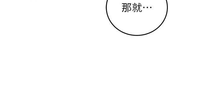 这一世我要开后宫 - 第14話-子宮裝不下了♥ - page 46