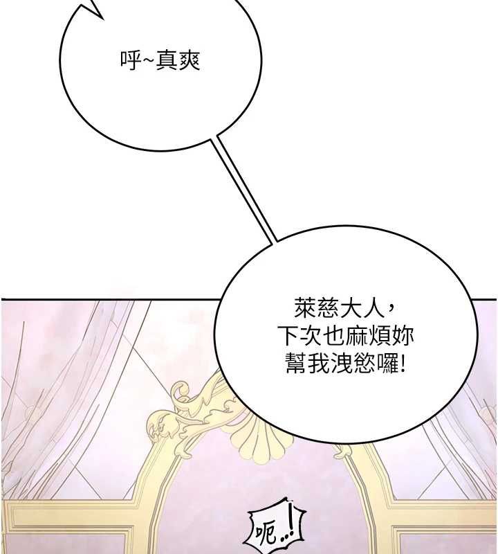 这一世我要开后宫 - 第14話-子宮裝不下了♥ - page 57