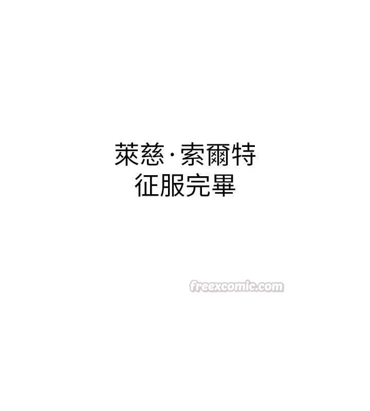 这一世我要开后宫 - 第14話-子宮裝不下了♥ - page 60
