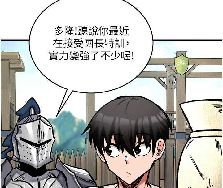 这一世我要开后宫 - 第14話-子宮裝不下了♥ - page 65