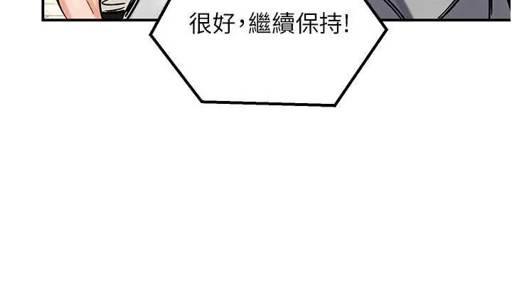 这一世我要开后宫 - 第14話-子宮裝不下了♥ - page 68