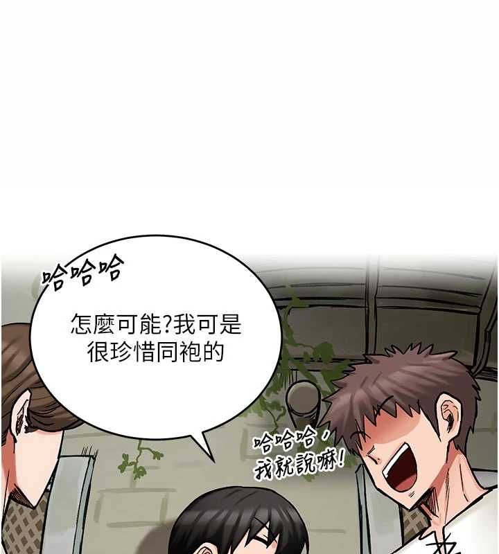 这一世我要开后宫 - 第14話-子宮裝不下了♥ - page 71