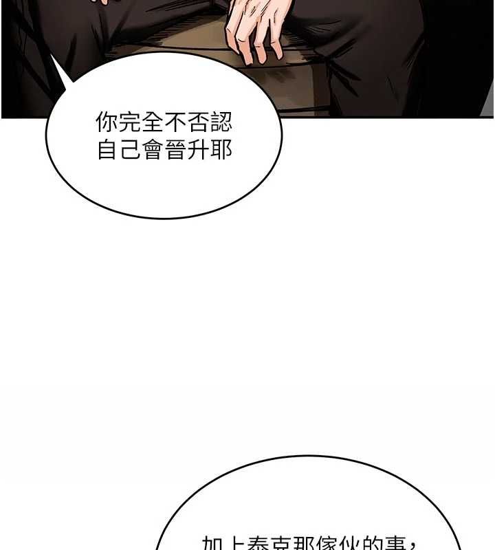 这一世我要开后宫 - 第14話-子宮裝不下了♥ - page 73